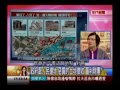 年代向錢看：土匪政府 家破人亡 官逼民反?!(3/4b) 20140106