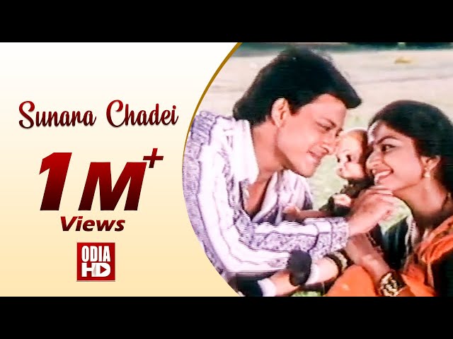 Sunara Chadei - Odia Love Song | Film - Suna Panjuri | Sidhant | ODIA HD class=