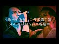 #14 ANSWER / GLAY feat. KYOSUKE HIMURO 【コラボで歌ってみた】