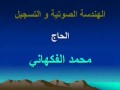 سورة التكوير للشيخ اسلام ربيع Al Takweer 