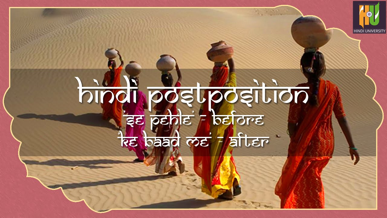 Compound Postpositions in Hindi 05 YouTube
