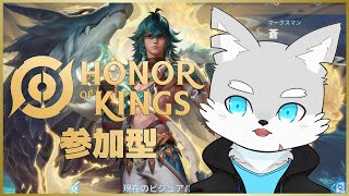 【オナーオブキングス】#5 今はちょっと暴れたい気分だぜ…！【ケモV / 風狼 サキ】