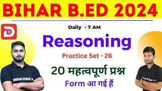 Bihar B.Ed Entrance Exam 2024 | Reasoning Practice set 25 | Top 20 Questions