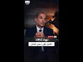 A Historian Reveals Details Of The Departure Of Lebanon S First President Following A Revolution 