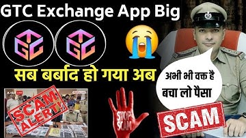 GTC Earning App | GTC Earning App Real Or Fake | Gtc Earning App Withdrawal | GTC Exchange App