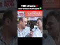 ये Public है, सब जानती है! TMC की नौटंकी हुई फ्लॉप