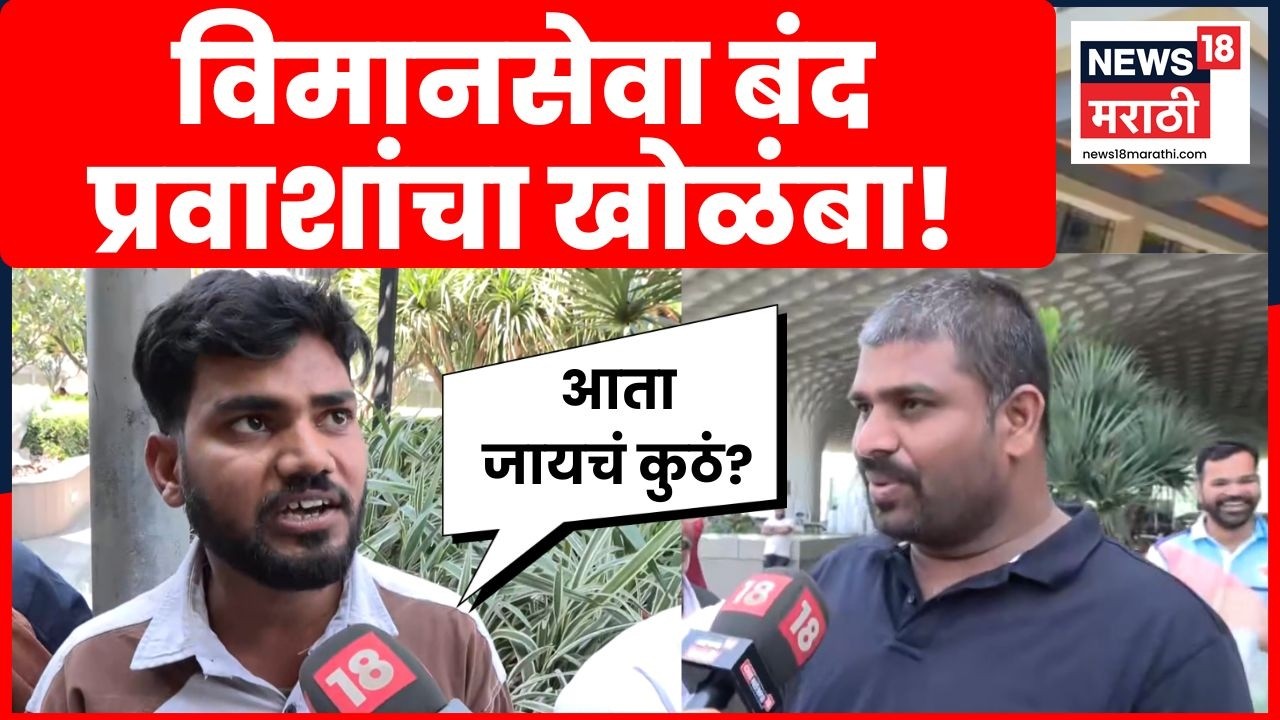 Iran Israel War News Today | फ्लाईट रद्द झाल्याने प्रवासी मुंबई विमानतळावर अडकले | N18V