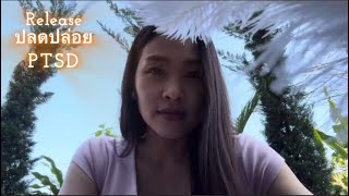 ASMR For People with PTSD  (ปลดปล่อย PTSD) | ASMR Thai