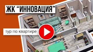 3-комнатная квартира в ЖК &quot;Инновация&quot;