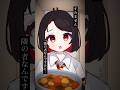 「あの…隣の者なんですけど…///」 #shorts #vtuber #海老つむぐ