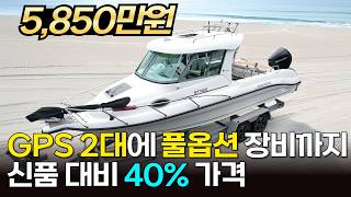 [중고보트] 24피트 견인되는 피싱보트ㅣ선체값에 풀옵션 장비까지?! 앞자리 팍팍 떨어진 가격ㅣ2022 씨크로스 ST 705