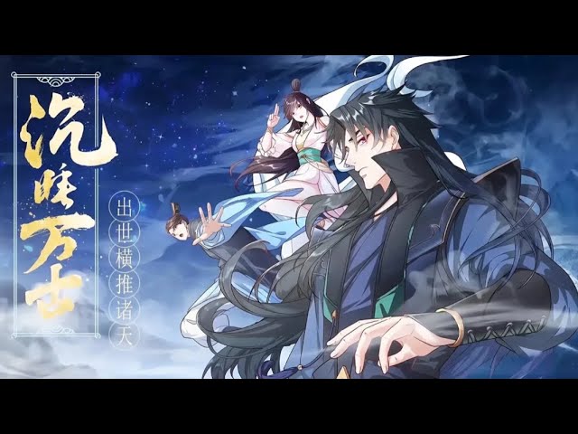 MULTI SUB】Sleeping forever: birth pushes the heavens S1 EP1 37