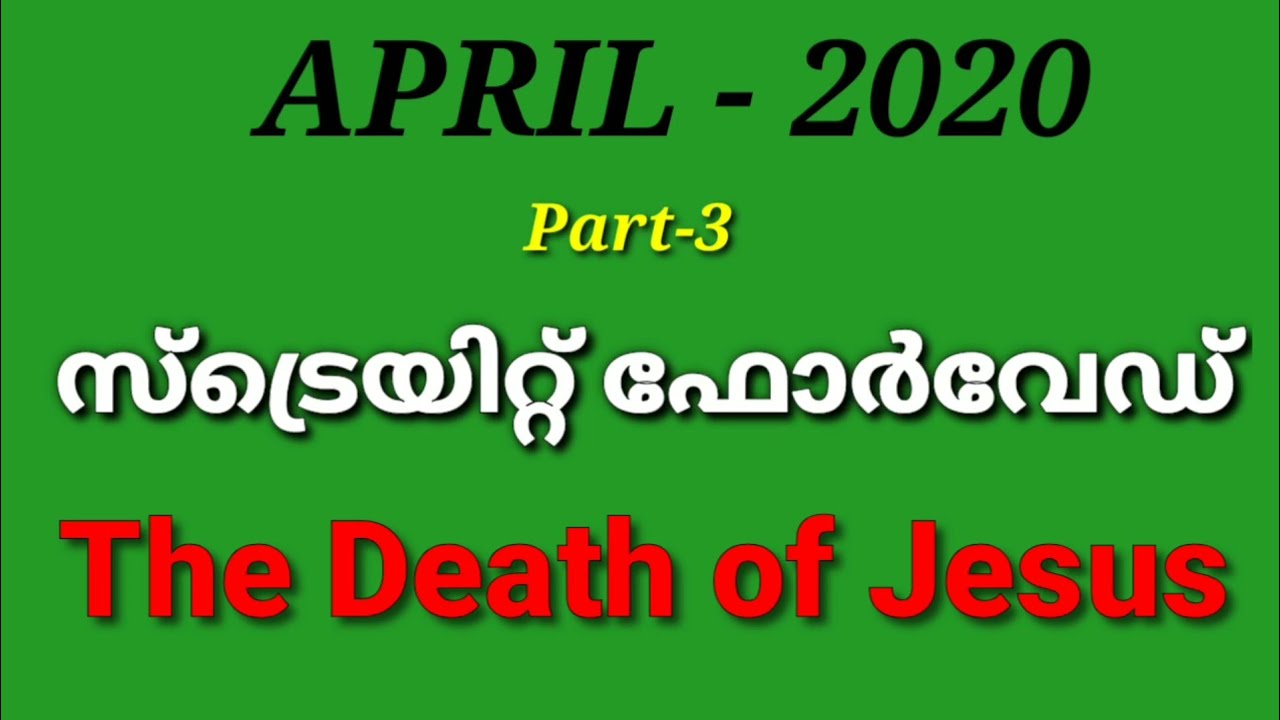 April 2020 Current Affairs in Malayalam | Part 3 I LDC 2020 | LGS | FIREMAN