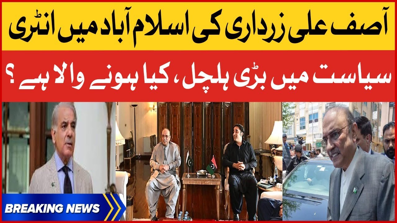 Asif Ali Zardari Entry In Islamabad | PDM Imported Meeting Latest News ...