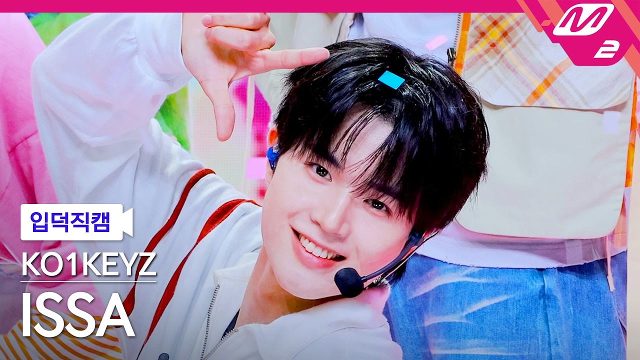 [입덕직캠] KO1KEYZ 잇사 직캠 4K 'KO1KEYZ (Korean ver.)' (KO1KEYZ ISSA FanCam) | @MCOUNTDOWN_2026.10.15