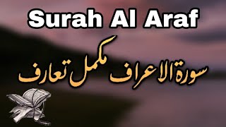 Download Lagu Surah Al Araf Complete Introduction | سورۃ الاعراف کا مکمل تعارف