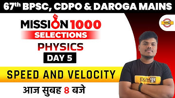67th BPSC/CDPO Physics Classes | Bihar Daroga Mains Physics | Speed And Velocity | by Sujeet Sir