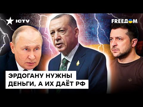 Путин хочет В СОЮЗНИКИ ТУРЦИЮ. Кого же выберет ЭРДОГАН?