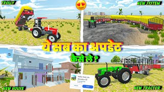 💥 ये सब कैसे ले अपडेट में ? In Indian Desi Life Simulator 3D । Indian Desi Life Simulator 3D Game । screenshot 4