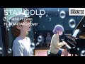 Stay Gold Hi STANDARD Piano Cover Room 13 スライドアニメMV 女子バンドが本気でピアノアレンジしてみた結果 Stay Gold Hi STANDARD Piano Cover Room 13 スライドアニメMV 女子バンドが本気でピアノアレンジしてみた結果