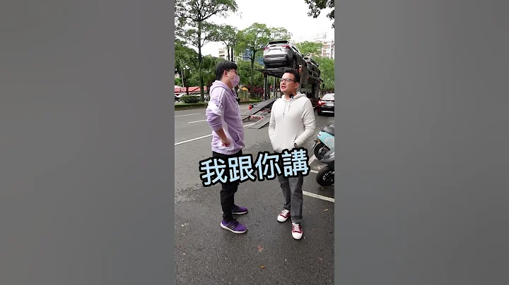 【裕薪汽车】遇心哥到底是买了几台车！？丨Uber 出租车 #shorts - 天天要闻