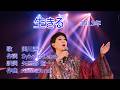 生きる 美川憲一  1080P