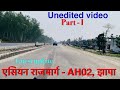 Asian highway update/ Mahendra highway Nepal upgrade/ Asian highway jhapa update/ Asian highway AH02