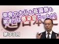 奈良の大仏も祇園祭も始まりは感染症だった！？【CGS 茂木誠 超日本史 第33回】