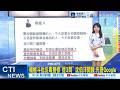 【每日必看】 楊植斗批反毒雙標"提3問" 沈伯洋開酸:先查Google | 雙柯同框林于凱掃街 柯志恩:藍白合作很重要 20261003