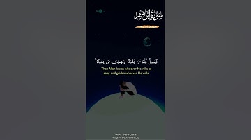 سورة ابراهيم كامله - تلاوة هادئه | إبراهيم محمد عبدالقادر|| Surah Ibrahim · القارىء إبراهيم محمد