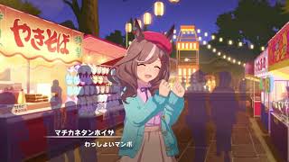 Download Lagu Omatsuri Mambo Remix MP3