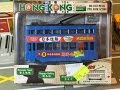 unbox Hong Kong Tram model 香港電車模型 (00817) - YouTube