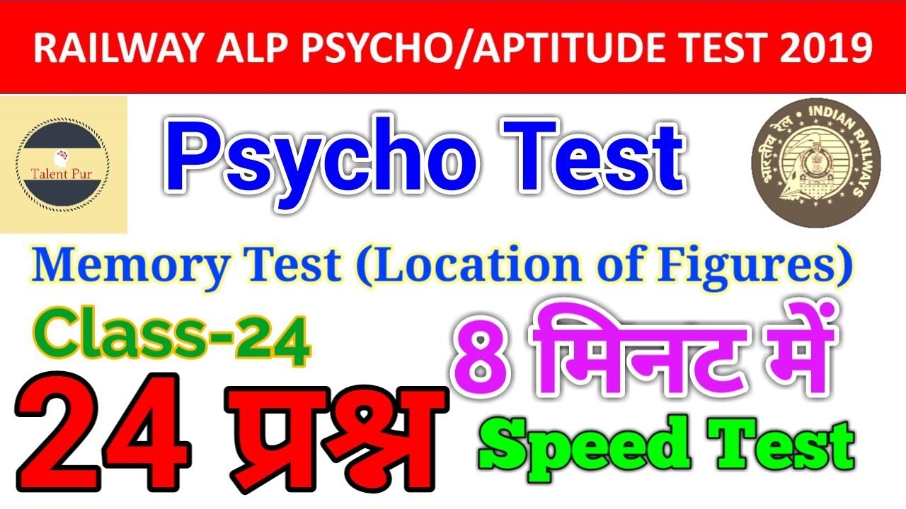 class-24-rrb-alp-aptitude-test-cbt-3-memory-test-mock-test-location-of-fugures-youtube