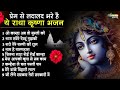 Superhit shree radhe krishna super hit bhajansuper hit shri banke bihari bhajan jyoti tiwari