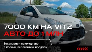 Перегон из Владивостока в одиночку | 7000 км на Toyota Vitz
