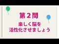 【脳トレ×介護レク】都道府県あて上級編11 兵庫 宮城
