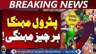 Karachi Vegetable Prices | Petrol Price Hike | Inflation Update - Aaj News