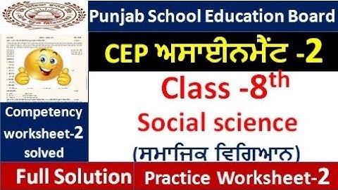 pseb class 8th CEP ਅਸਾਈਨਮੈਂਟ -2 social science 2025 8th class CEP ਅਸਾਈਨਮੈਂਟ-2 fully solved