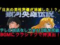 『海外の反応』「古いアニメに10万円！？」海外のファンが我先にと買い占めた“幻の傑作”の異常な熱量『銀河英雄伝説』『NIPPONの力』