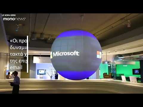 Microsoft: Δρομολογεί επιπλέον περικοπές θέσεων εργασίας μετά τις 10.000 απολύσεις του Ιανουαρίου
