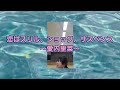 【愛内里菜の恋はスリル、ショック、サスペンスをボイストレーナーが歌ってみた】声の抜けを意識して鼻腔共鳴で実践歌唱!