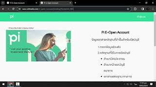 ขั้นตอนเปิดพอร์ต เทรดหุ้นไทย,TFEX กับหลักทรัพย์ Pi แบบละเอียด++