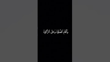 ليس البر أن تولوا وجوهكم قبل المشرق والمغرب | سورة البقرة |ماهر المعيقلي | كرومات