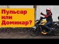 Bajaj Pulsar NS200. История Марии.