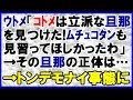【修羅場な話】コトメの婚約者が、昔私にストーカーしてた男だった<スカッとまつり>