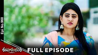 Shatamanam Bhavati | 14th May 2024 | Full Episode No 960 | ETV Telugu