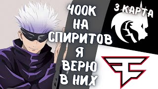 SKYWHYWALKER СМОТРИТ ТРЕТЬЮ КАРТУ НА ВЫЛЕТ С МАЖОРА TEAM SPIRIT VS FAZE CLAN // СКАЙ КОММЕНТИТ МАЖОР