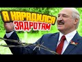 Лукашенко и Тайные Пружины Пропаганды | Реальная Беларусь