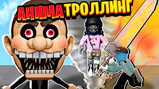 КАК СЛОМАТЬ ИГРУ и НЕ ПОЛУЧИТЬ БАН! 100% ТРОЛЛИНГ ИГРОКОВ / Roblox