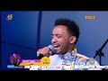 Fana Lamrot ፋና ላምሮት ዳኞችን ያስለቀሰው ዘላለም እሸቱ Zelalem Eshetu መጋቢት 25 2013